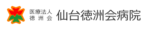 仙台徳洲会病院 看護師求人サイト